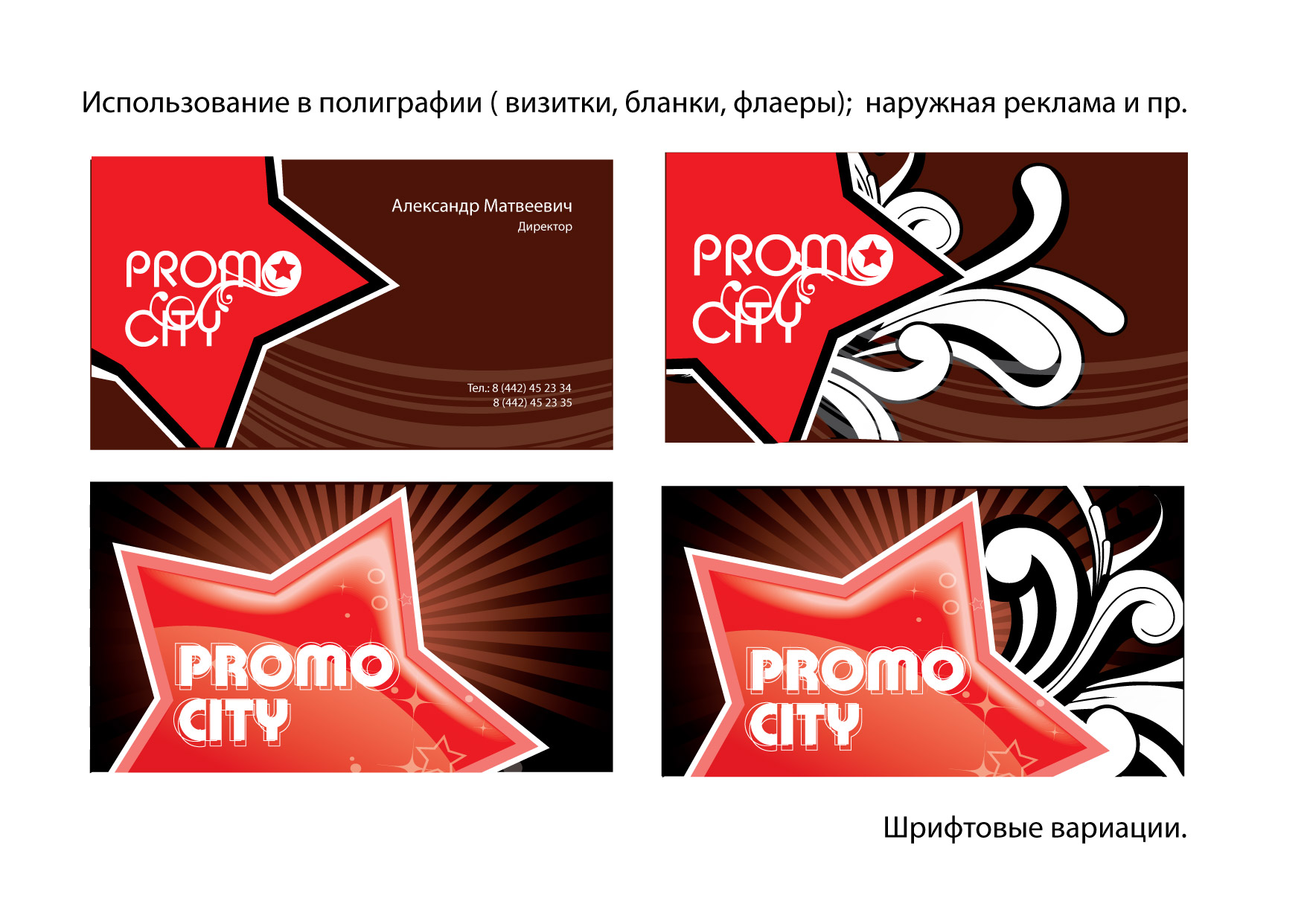 Promo_sity