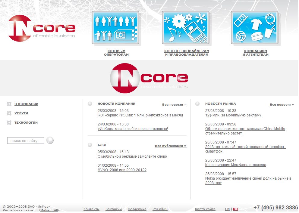 Сайт IncoreMedia.ru