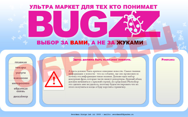 Сайт несуществующего гипермаркета