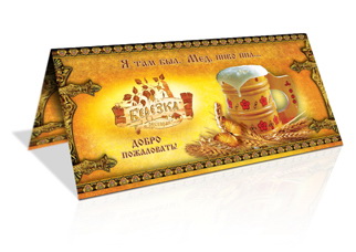 Буклет для пивного ресторана Березка