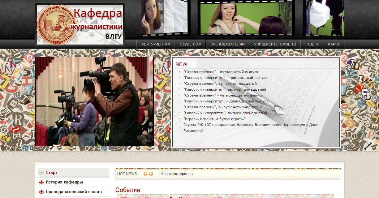 Сайт журналистов