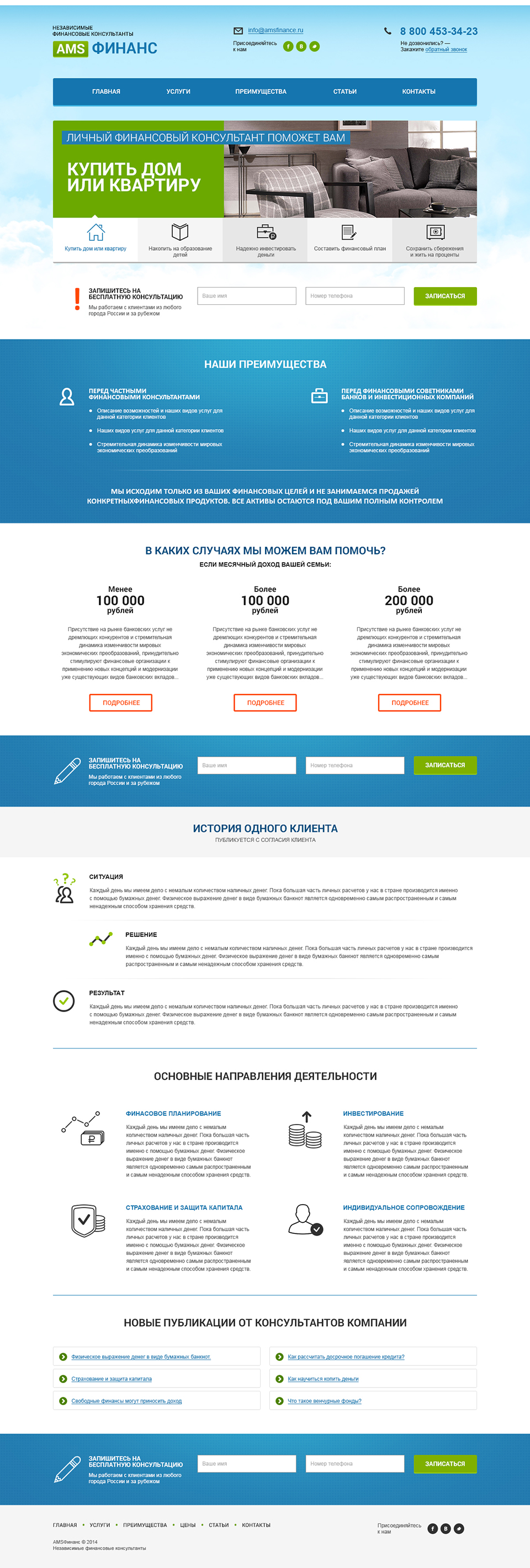 Финансовая компания