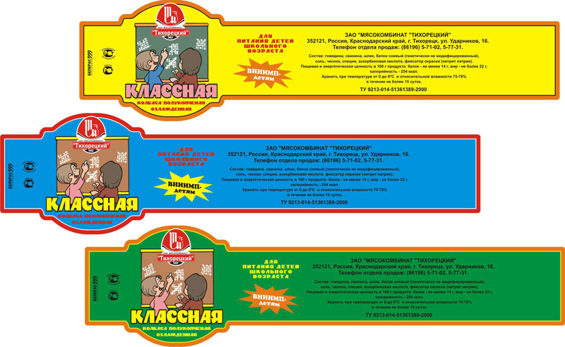 Этикетка (флексопечать)