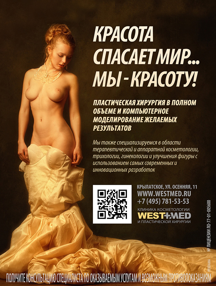 Вариант полполосы для клиники WESTMED