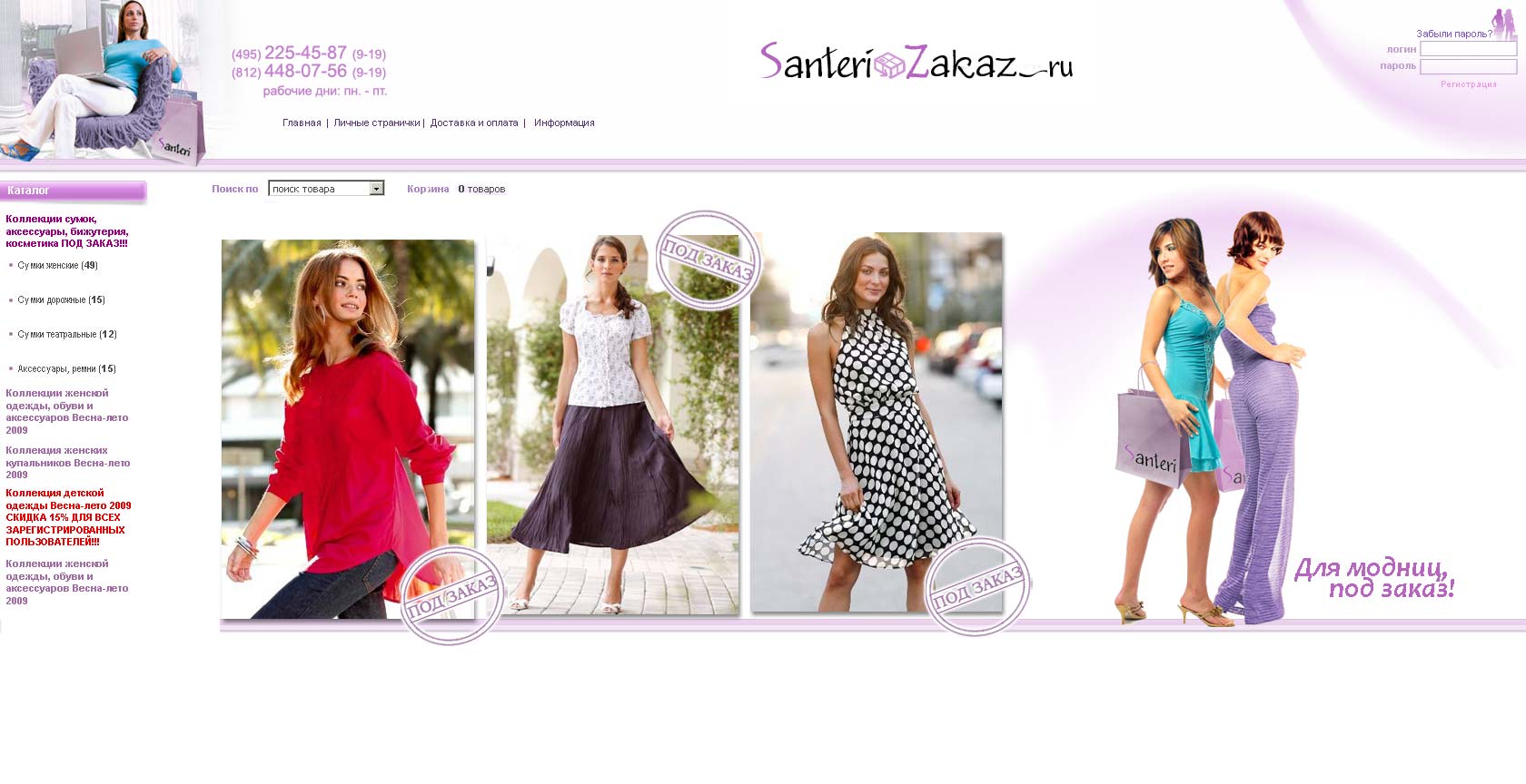 дизайн для интернет магазина