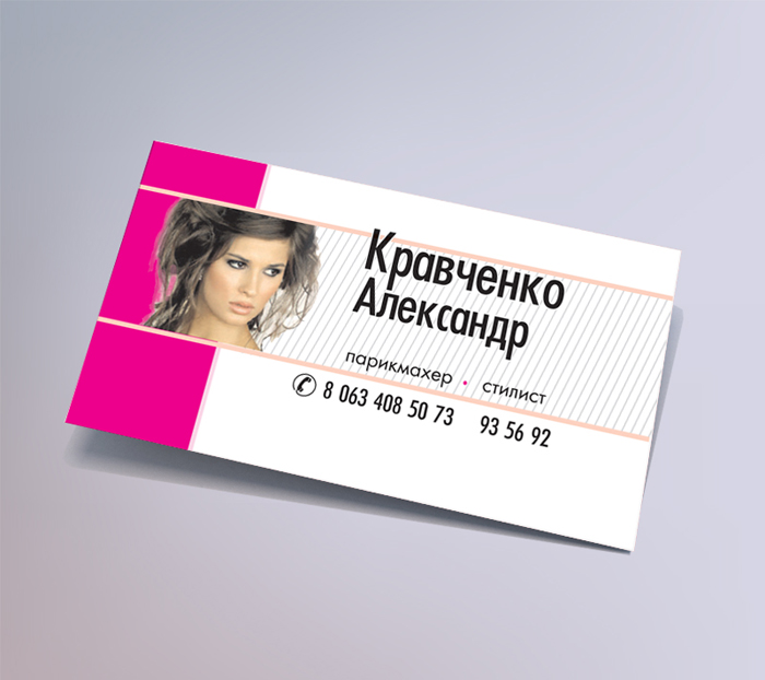 Визитка "Парикмахер – стилист"