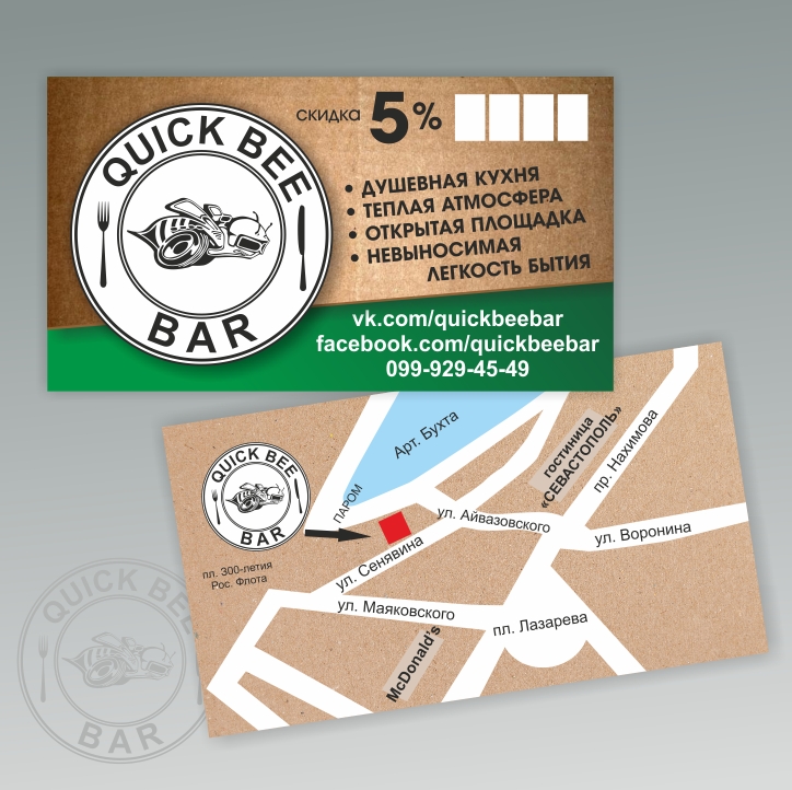 Визитка QuickBeeBar