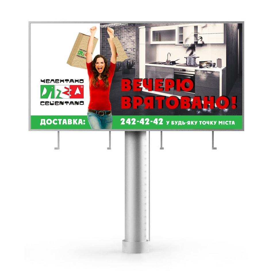 Билборд "Челентано"