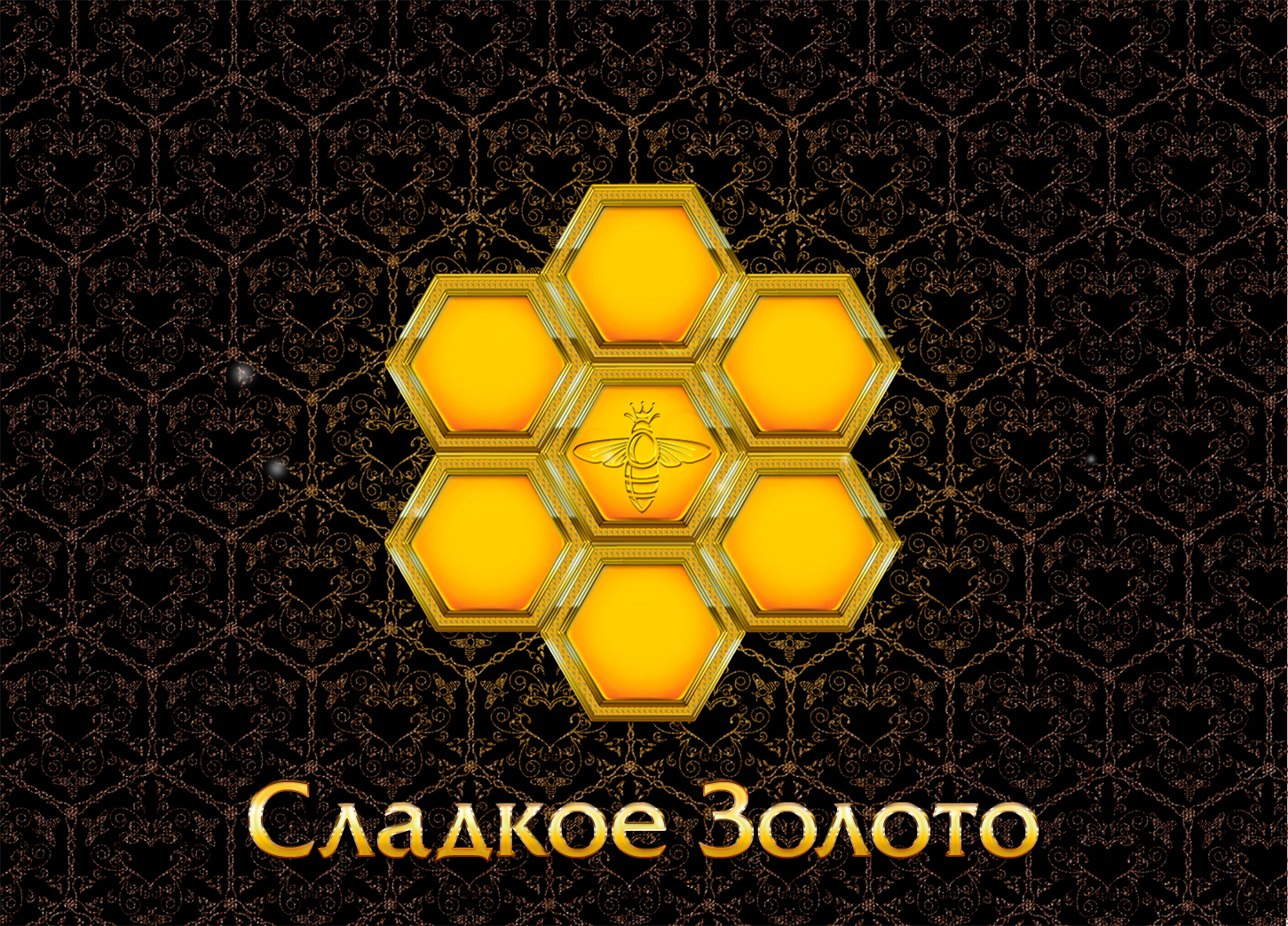 Сладкое Золото