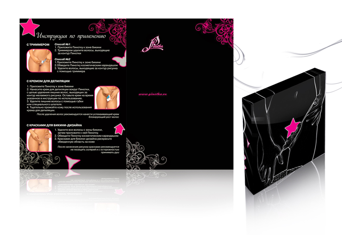 Инструкция для бикини-дизайна, формат А5
