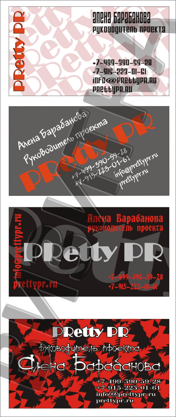 Визитная карточка. Варианты разработки по ТЗ.