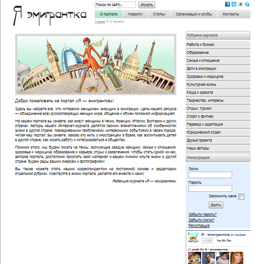 Онлайн Журнал