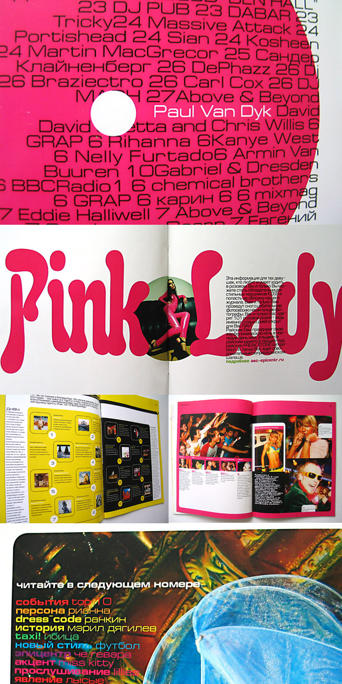 Проект журнала о клубной культуре "АВС", часть 2