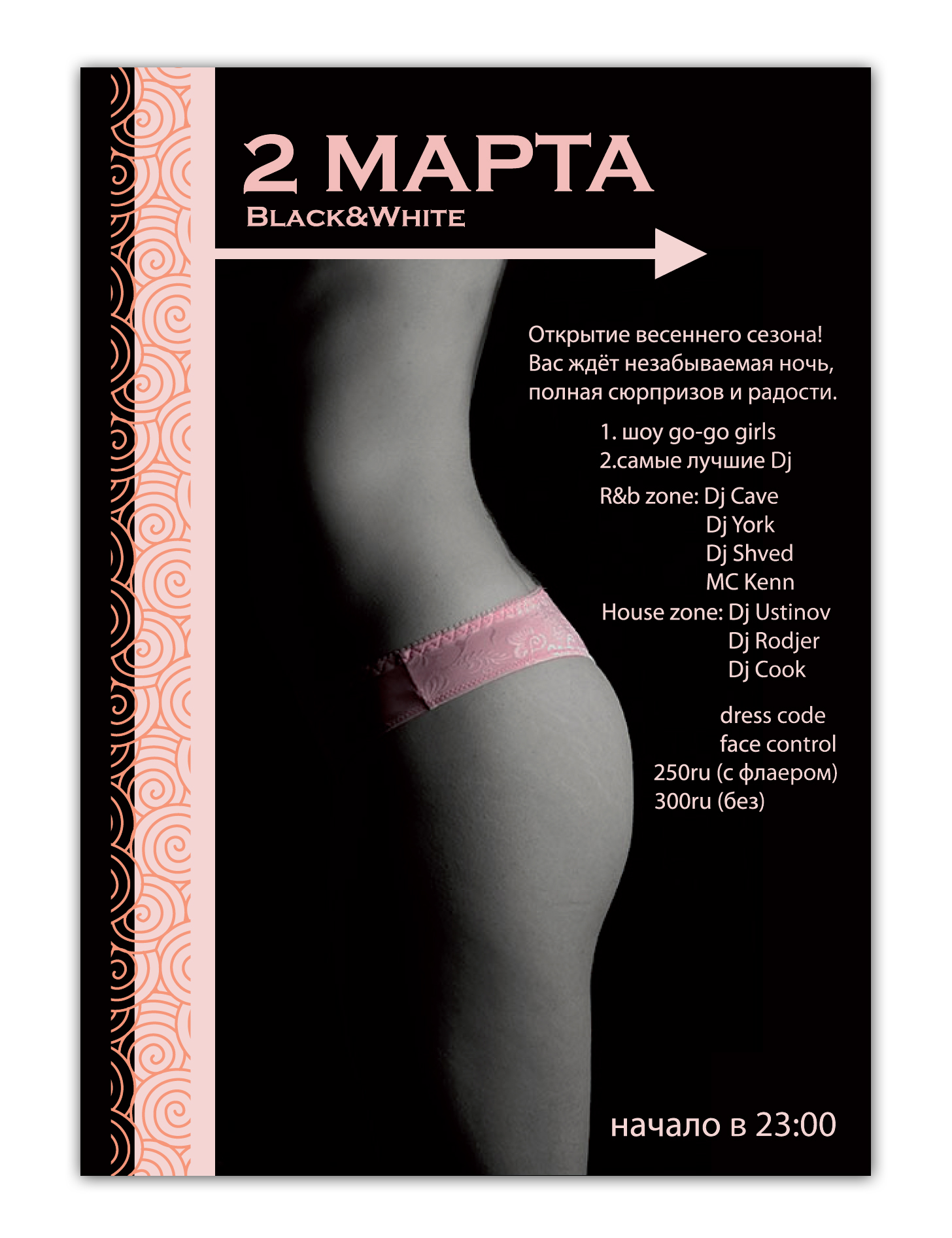 плакат для клуба "Black&amp;White"