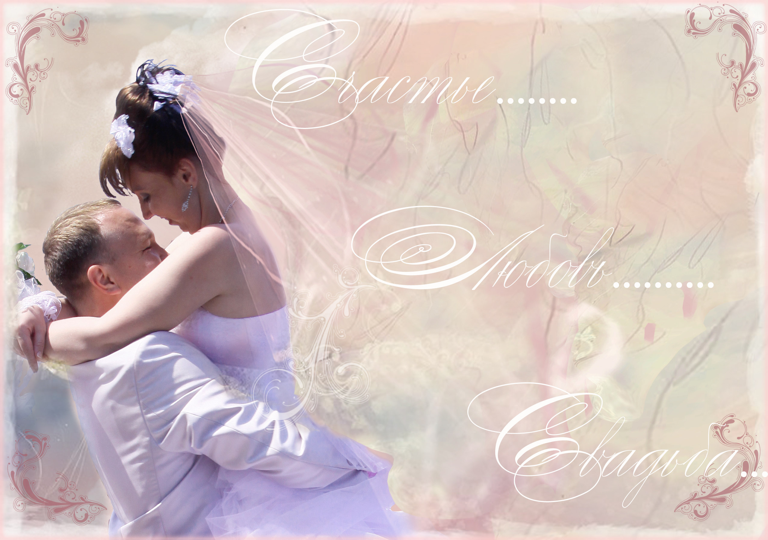 свадебный коллаж