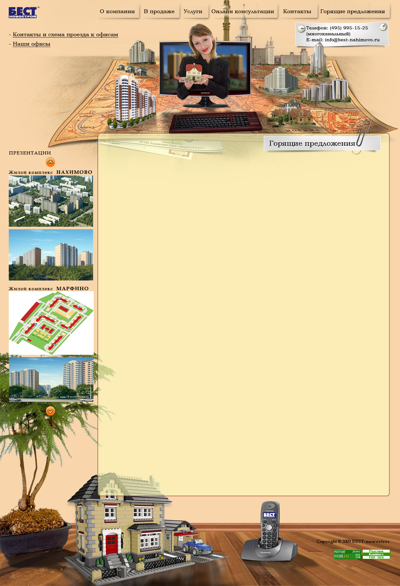 Макет внутренней страницы сайта строительной фирмы