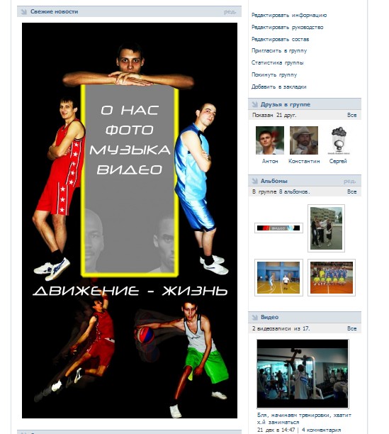 Меню_ВКонтакте_4