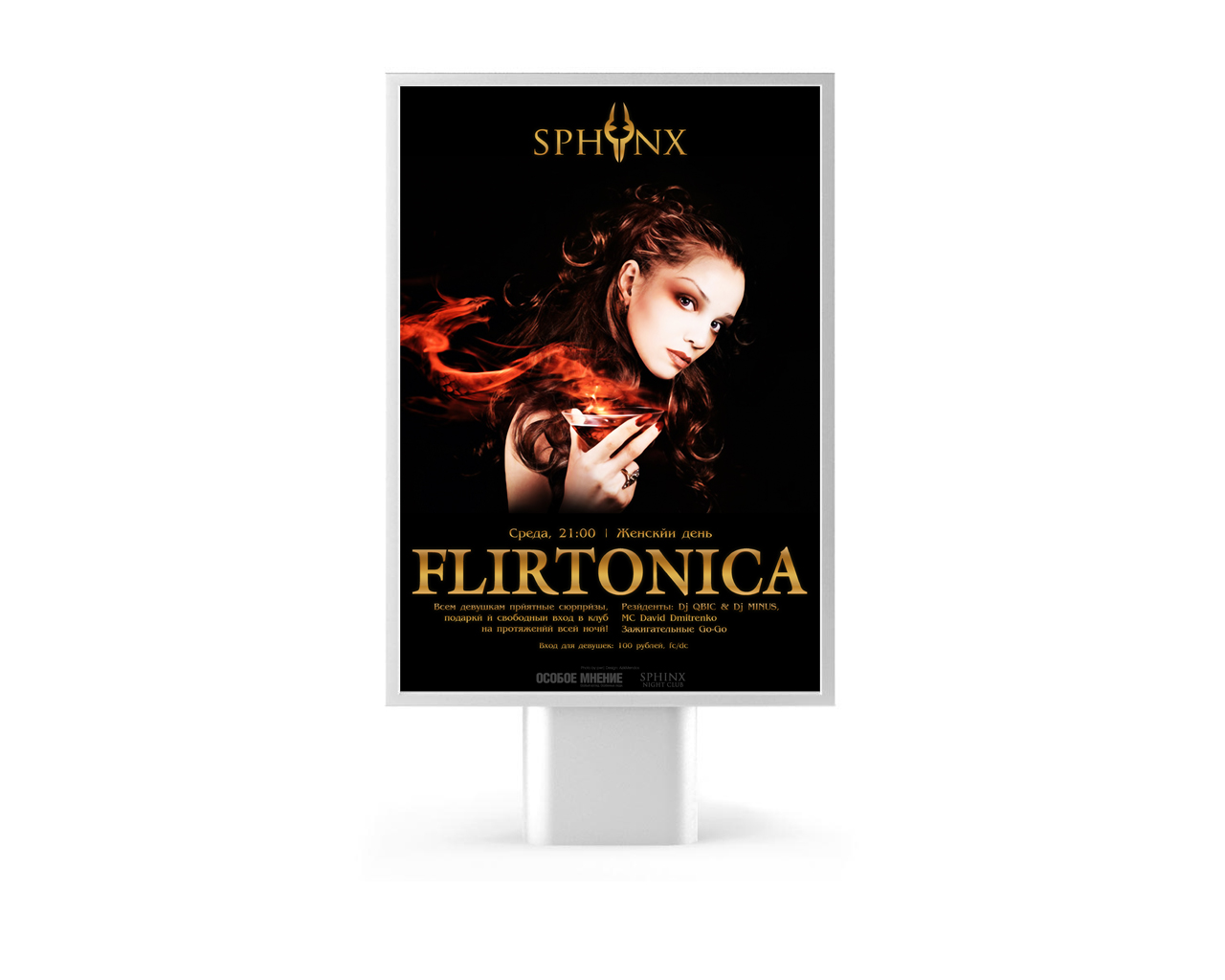 SPHINX POSTER 003