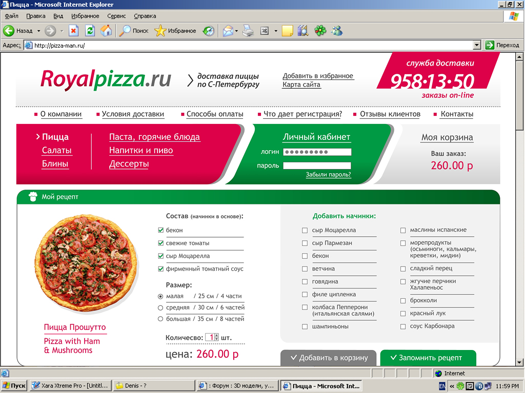 RoyalPizza, мои рецепты