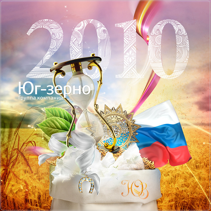 Иллюстрация для корпоративного календаря