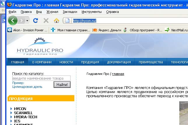 Сайт Гидравлик.