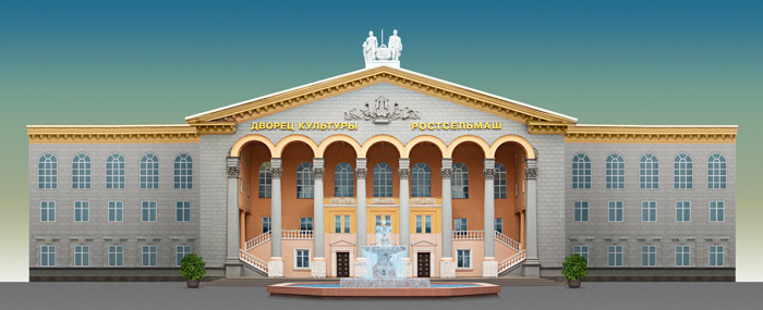 ДК Ростсельмаш