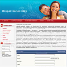 Вторая половинка