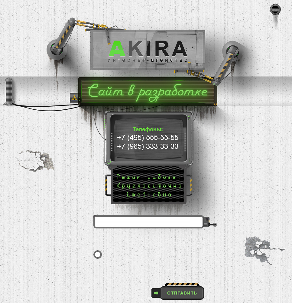 Временная страничка для студии