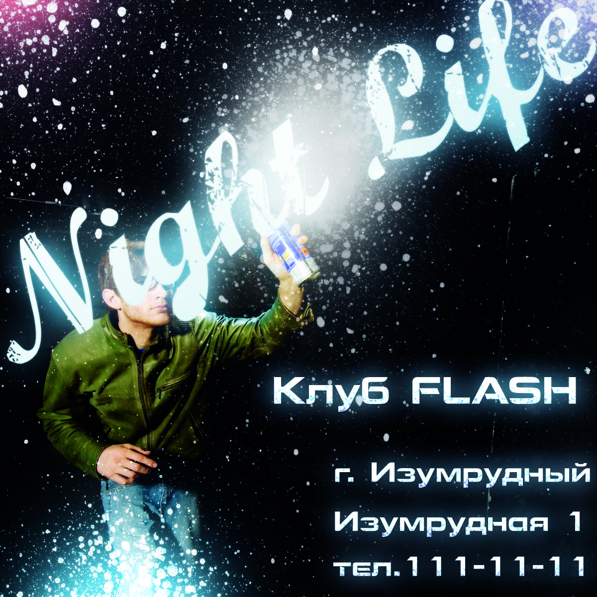 Реклама клуба