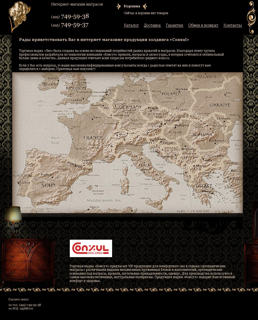 Интернет-магазин матрасов