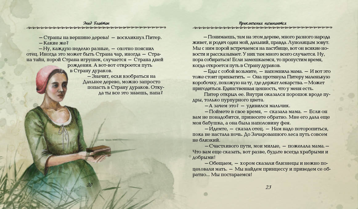 фрагмент верстки детской книги с иллюстрациями