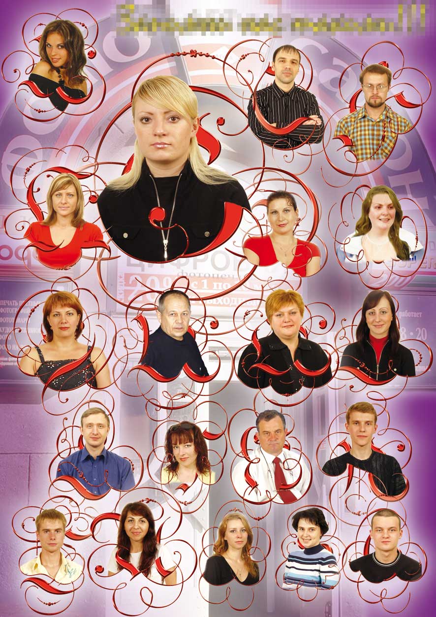 Фотосалон "AGFA". Коллектив - 2006. Красный проспект, 186