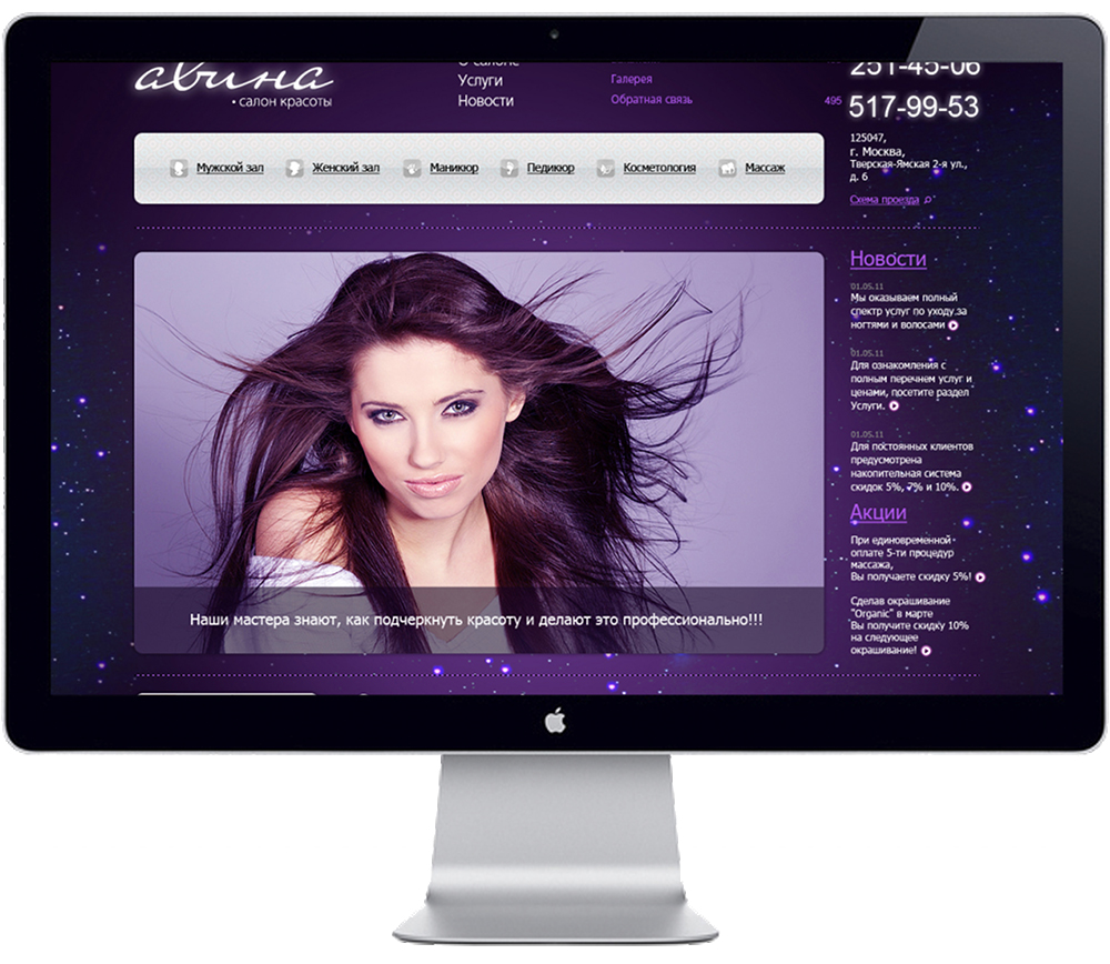 Салон красоты "Авина"