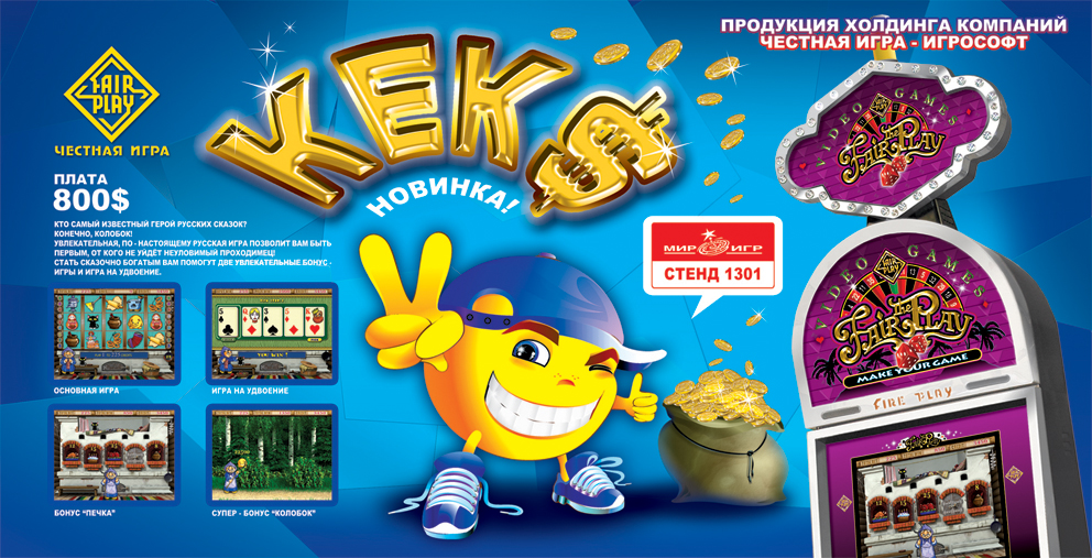 Баннер "Кекс"