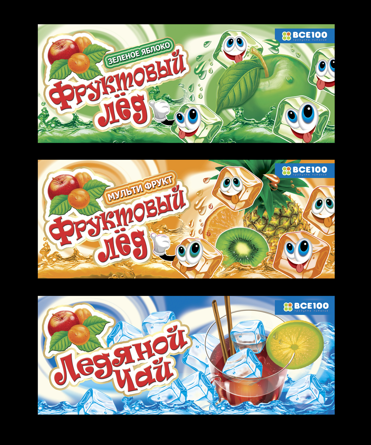 Этикетка фруктовый лед "Все 100"