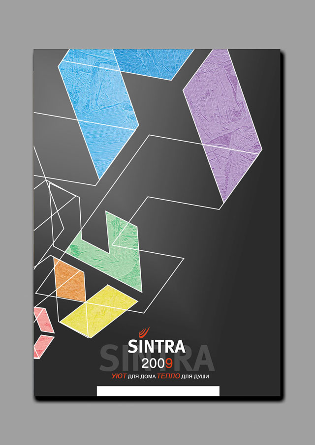 Календарь "Синтра"