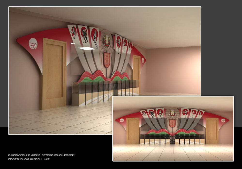 Интерьер фойе ДЮСШ-№2