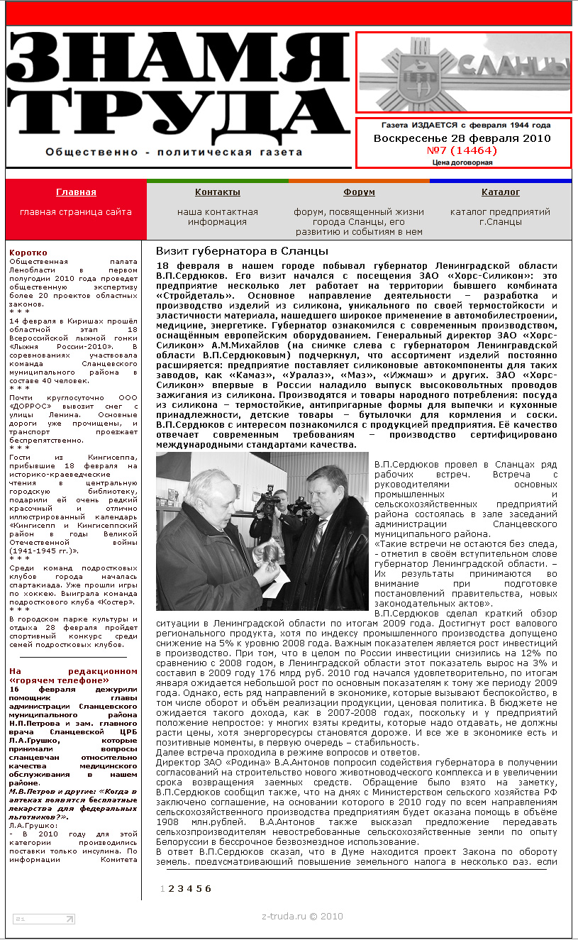 Сайт-новосная лента