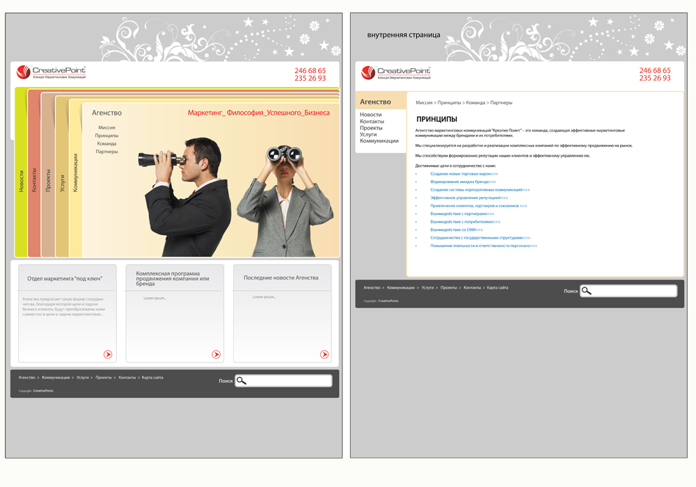 Дизайн сайта "Креатив поинт"