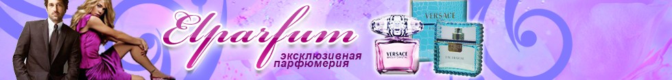 Интернет-магазин Эльпарфюм