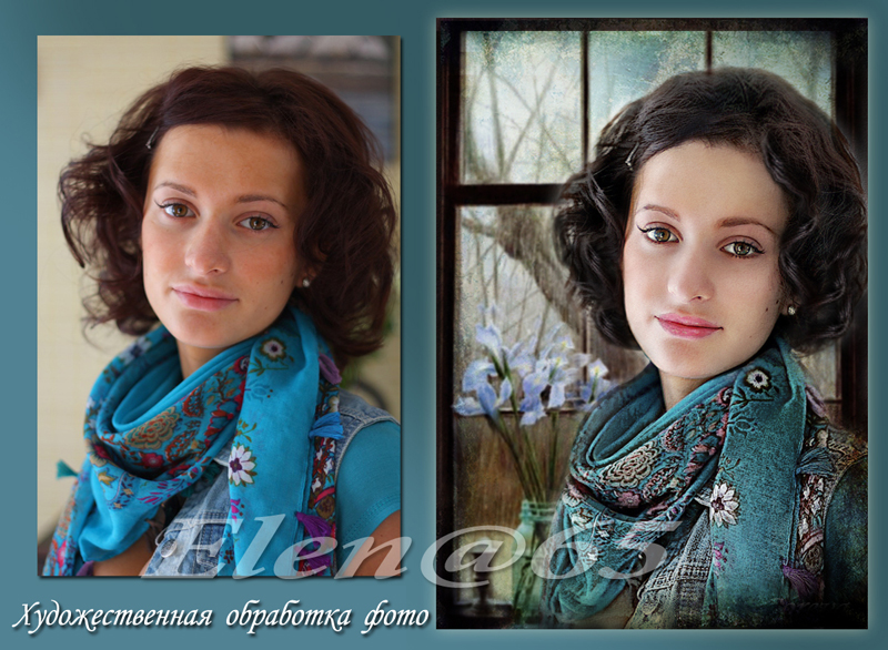 Художественная обработка фото.