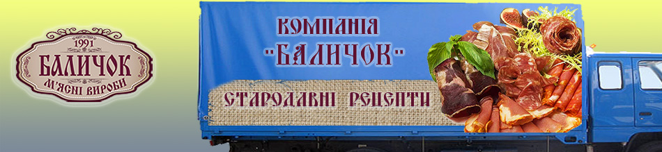 2 вариант сайта фирмы Балычок