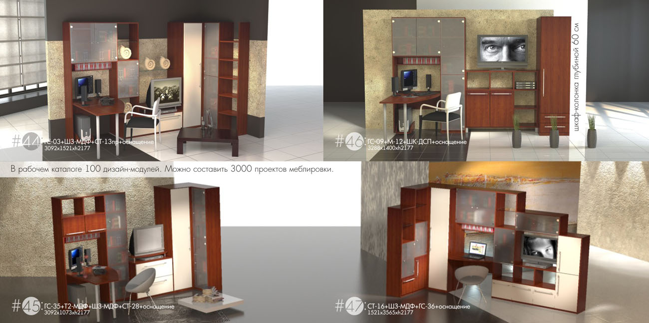 Мебель линии "Пикассо". Разворот каталога №7