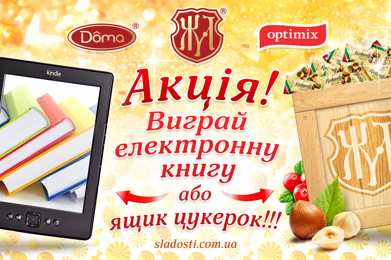 Баннер "Житомирські Ласощі" для группы "В контакте&quot