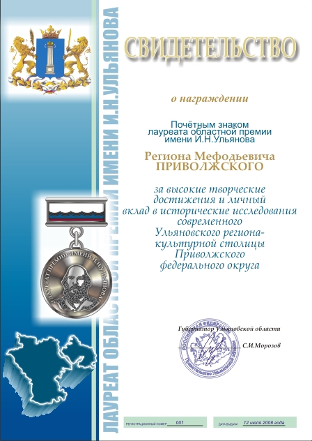 Бланк "Свидетельство"