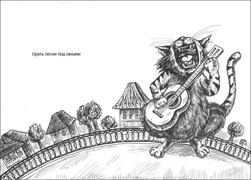 иллюстрация к книге "Странные увлечения"