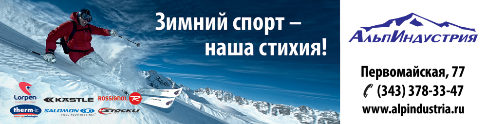 Баннер "Альпиндустрия"