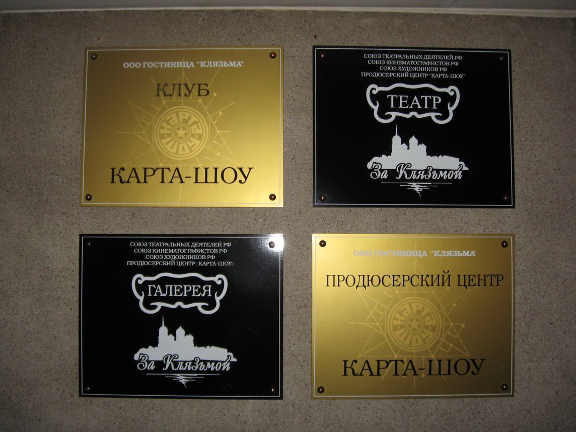 представительские вывески