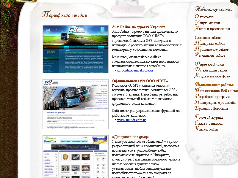 Работы в которых я участвовал