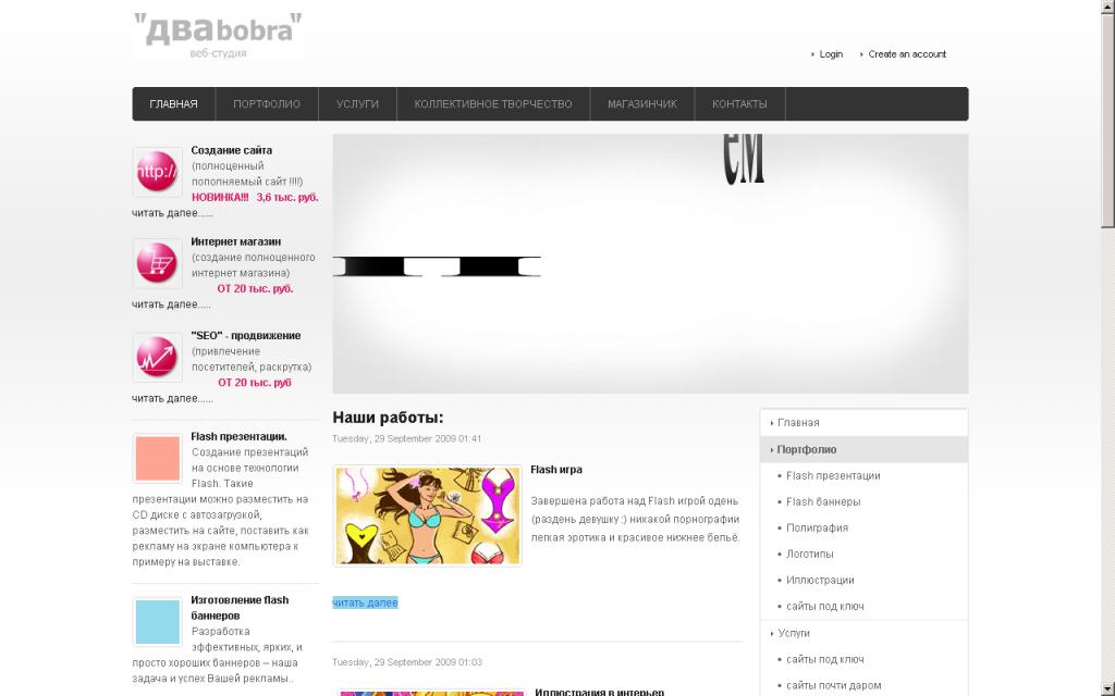 2bobra вэб студия